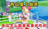 螞蟻消金發(fā)布2024可持續(xù)發(fā)展陳述