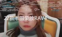 22款豐田榮放RAV4門檻條專用改裝配件迎賓踏板車內(nèi)飾裝飾汽車用品