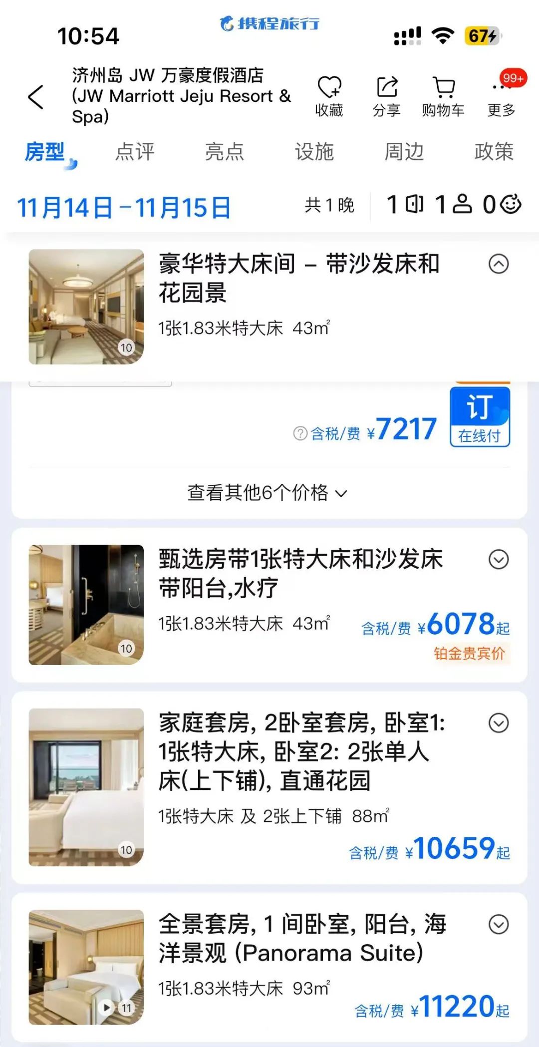 *ST金科錄取10天6板