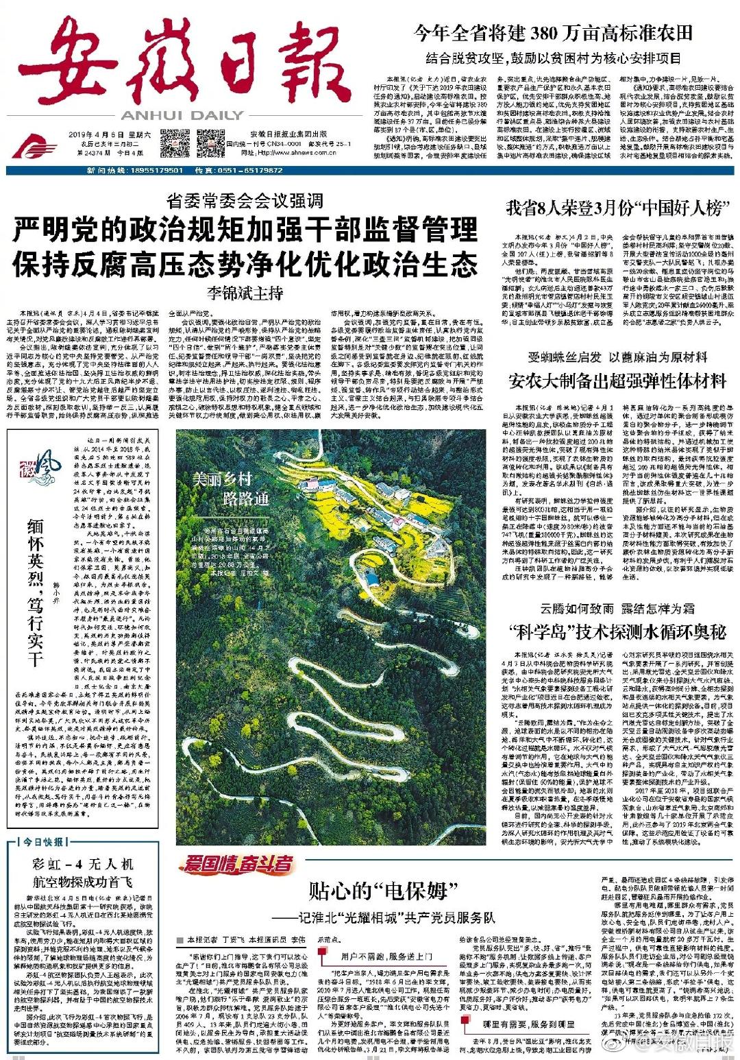 開年中國(guó)經(jīng)濟(jì)一線觀察丨感受民營(yíng)企業(yè)奮發(fā)向上的韌性和生機(jī)——開年中國(guó)經(jīng)濟(jì)一線觀察之六