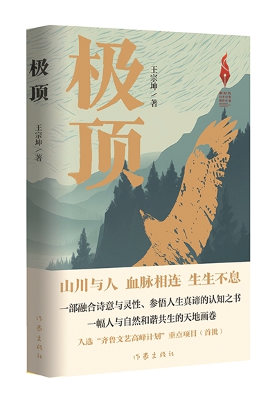 世界首臺500兆瓦沖擊式機組轉輪 完成焊接制造