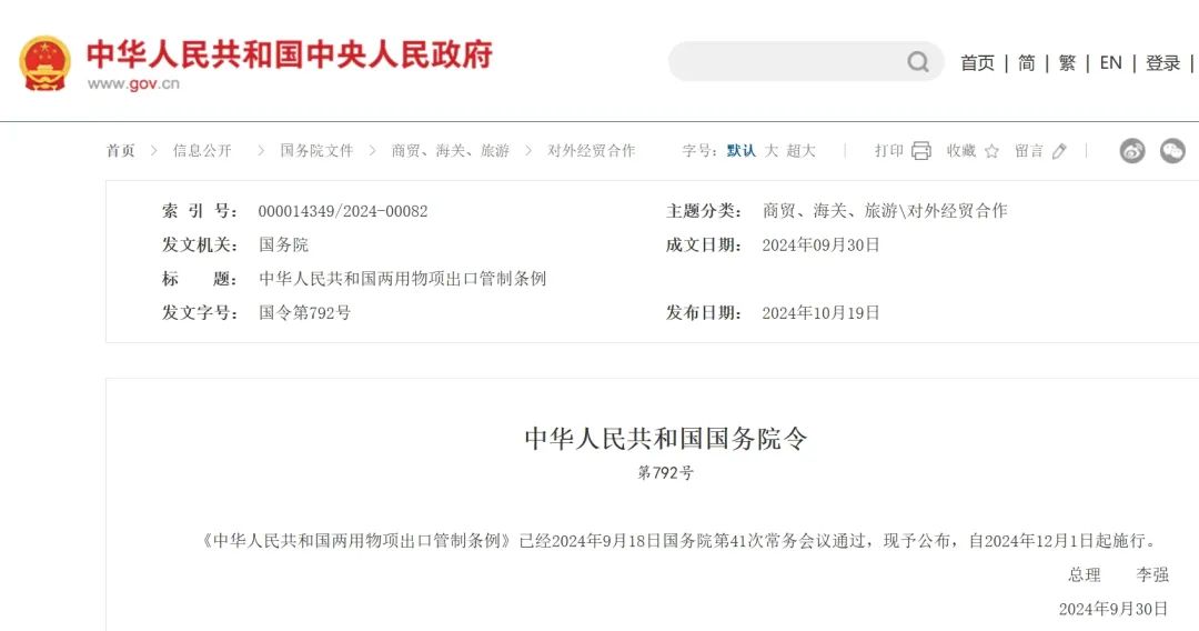 陽光100我國：公司董事禁售期出售股票是因融資保證金違約
