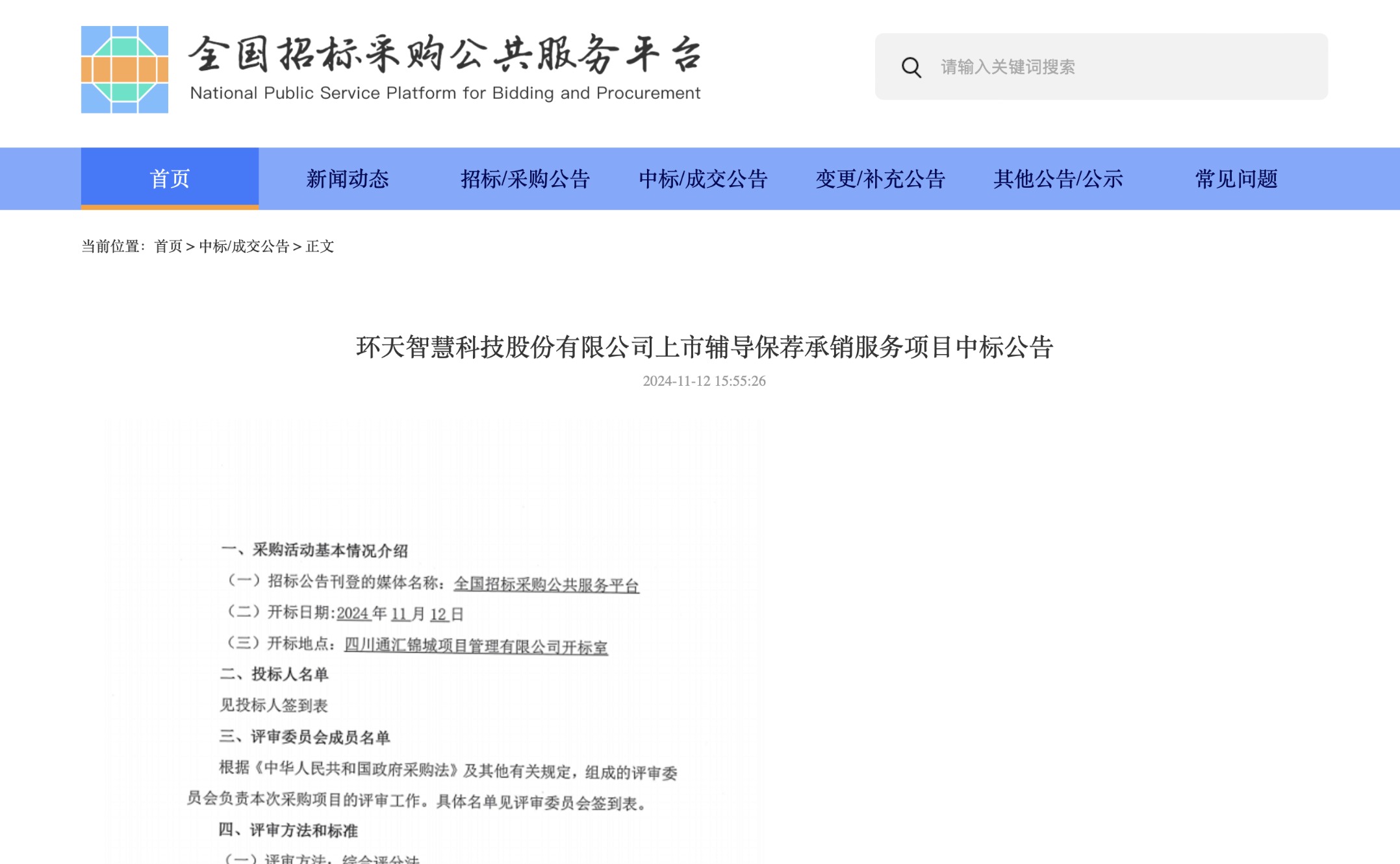 【熱爆料-熱門(mén)吃瓜-黑料不打烊】科倫博泰創(chuàng)新藥佳泰萊獲批上市，專(zhuān)家怎么看？